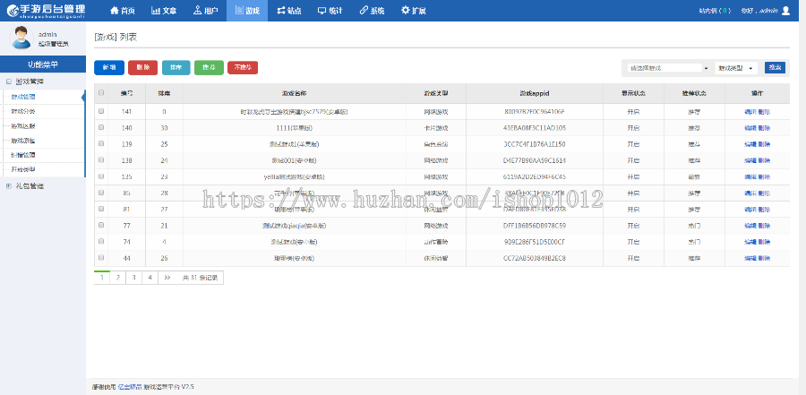 Thinkphp内核手游门户资讯网站源码 手游咨询网站源码程序