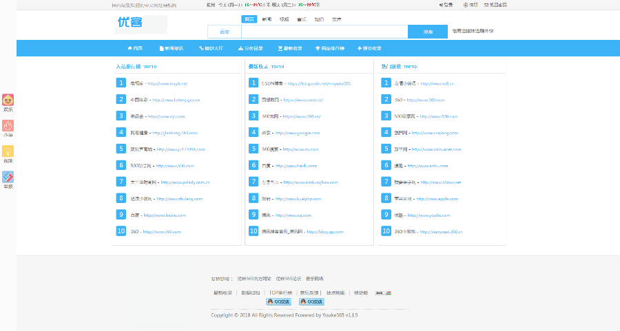 名站导航/分类导航/友情链接交换源码网址分类目录_网站收录_网址导航_网址大全网址