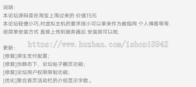 仿萝莉**社教程网轻便论坛 PHP源码 原生支付配置