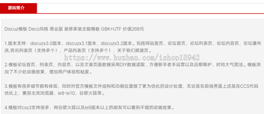 装修家装主题模板 Deco风格 商业版 Discuz模板