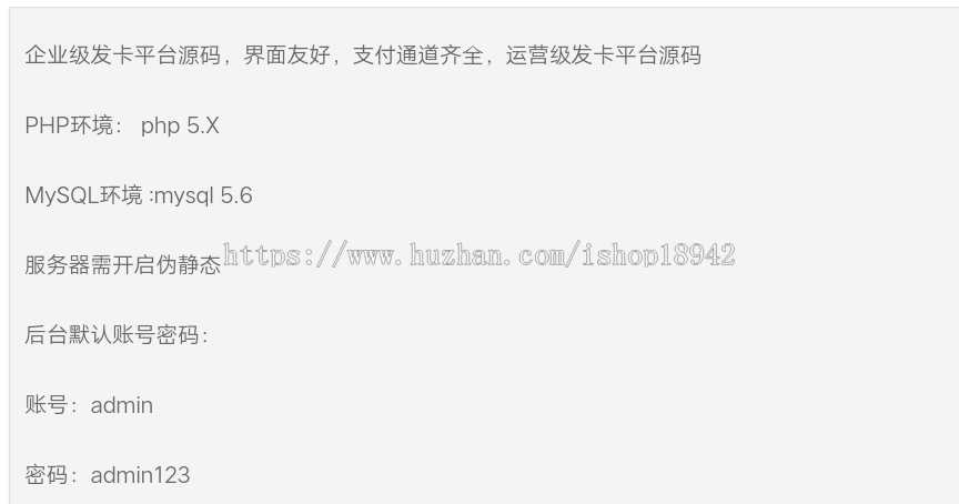 金发卡企业级发卡平台源码 界面友好 支付通道齐全 运营级发卡平台源码