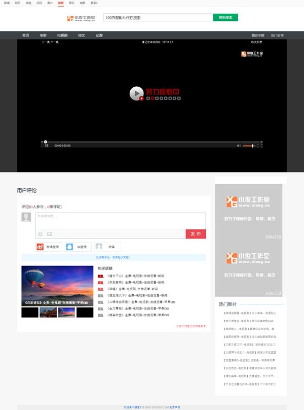 苹果cms 8x橙色模板