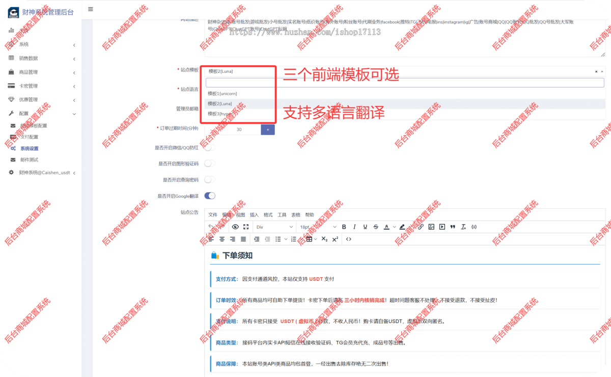 新版群代理系统支持6链网络多模板运营版群模式多模板可切换无提示