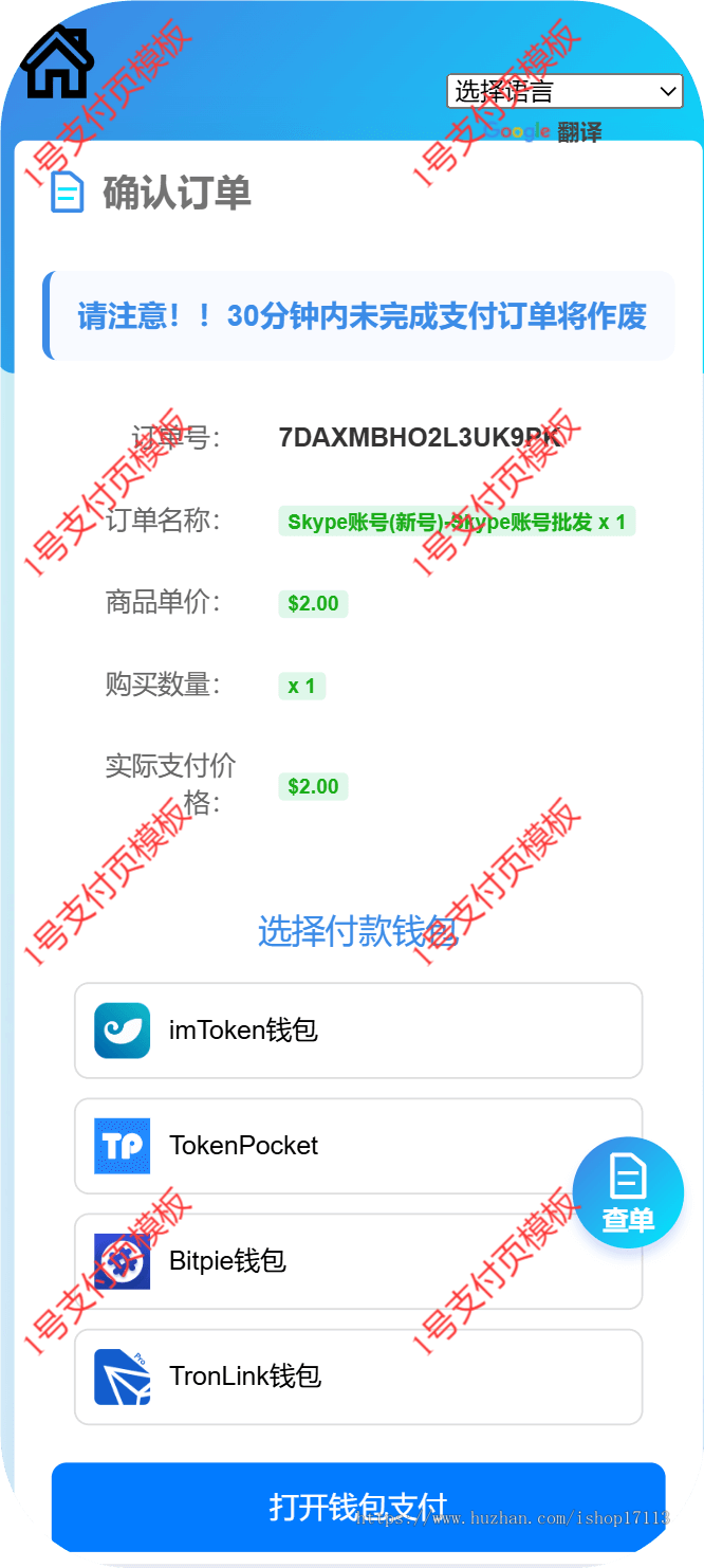 新版群代理系统支持6链网络多模板运营版群模式多模板可切换无提示