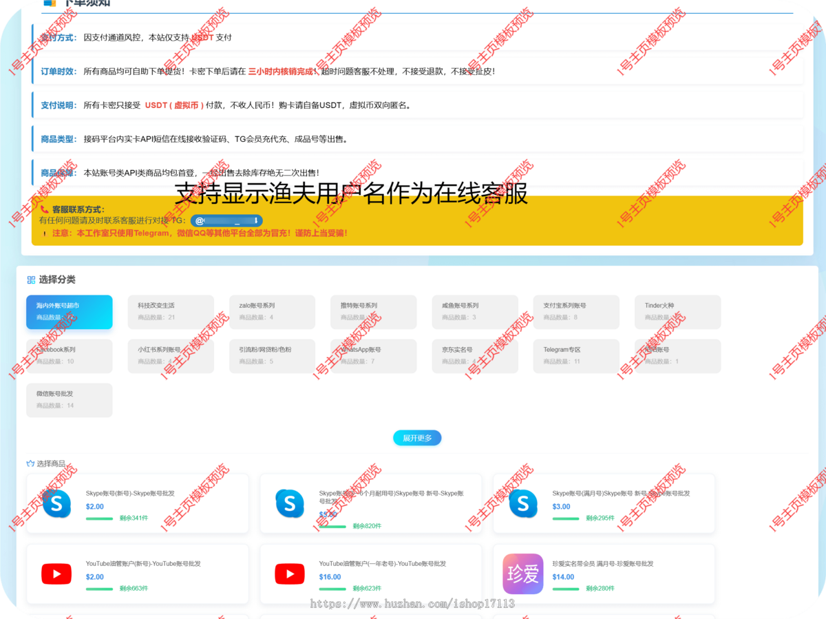 新版群代理系统支持6链网络多模板运营版群模式多模板可切换无提示