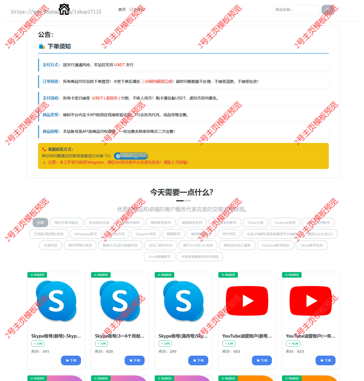 新版群代理系统支持6链网络多模板运营版群模式多模板可切换无提示