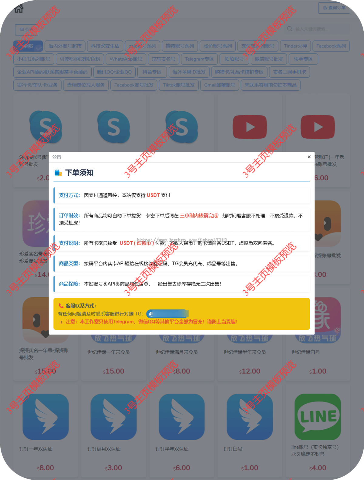 新版群代理系统支持6链网络多模板运营版群模式多模板可切换无提示