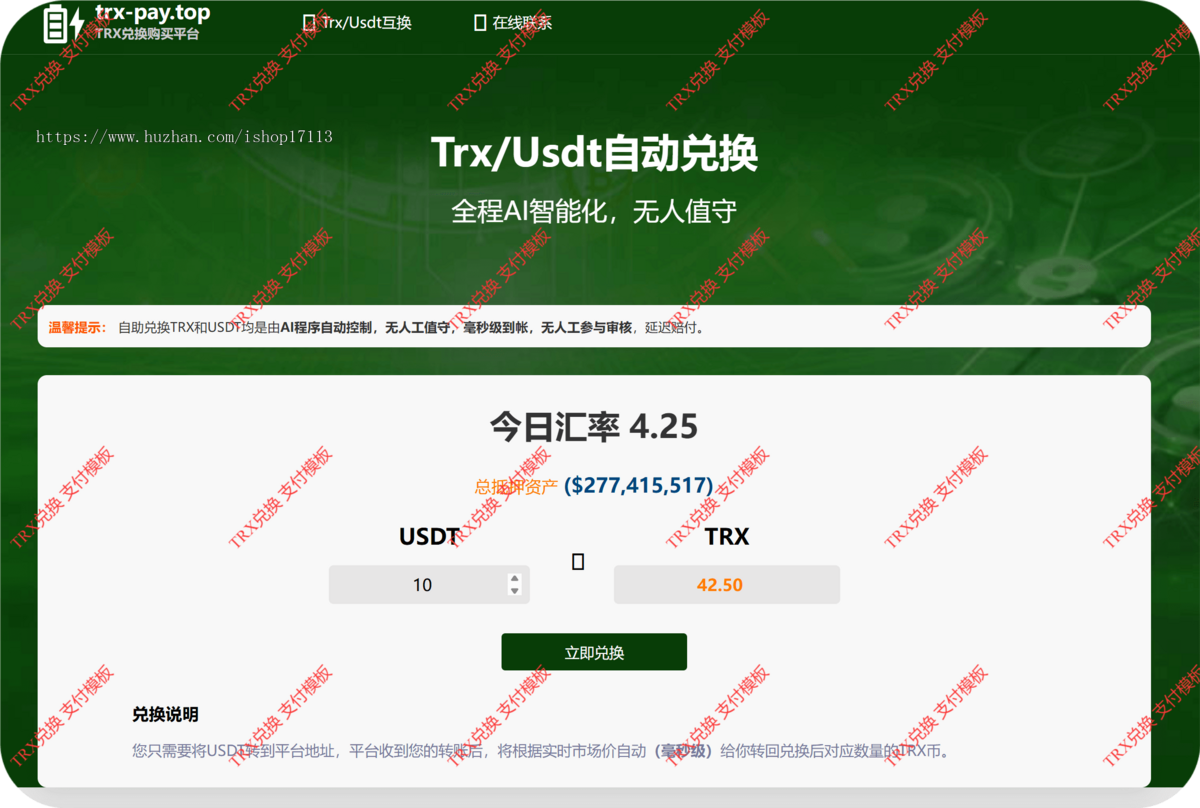新版群代理系统支持6链网络多模板运营版群模式多模板可切换无提示