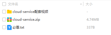 spring cloud 微服务源码带讲解视频 oauth2认证授权 spring boot