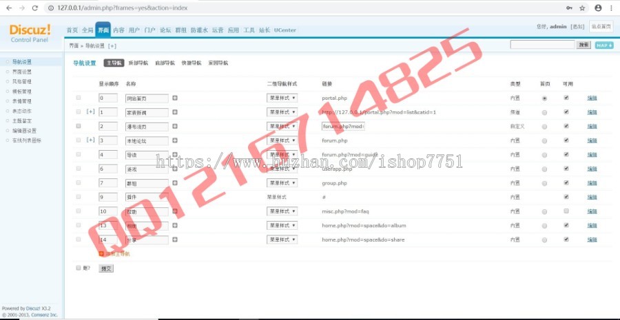Discuz仿极有家家居装修门户网站源码专业类装修论坛交流社区网站源码家居资讯平台源码