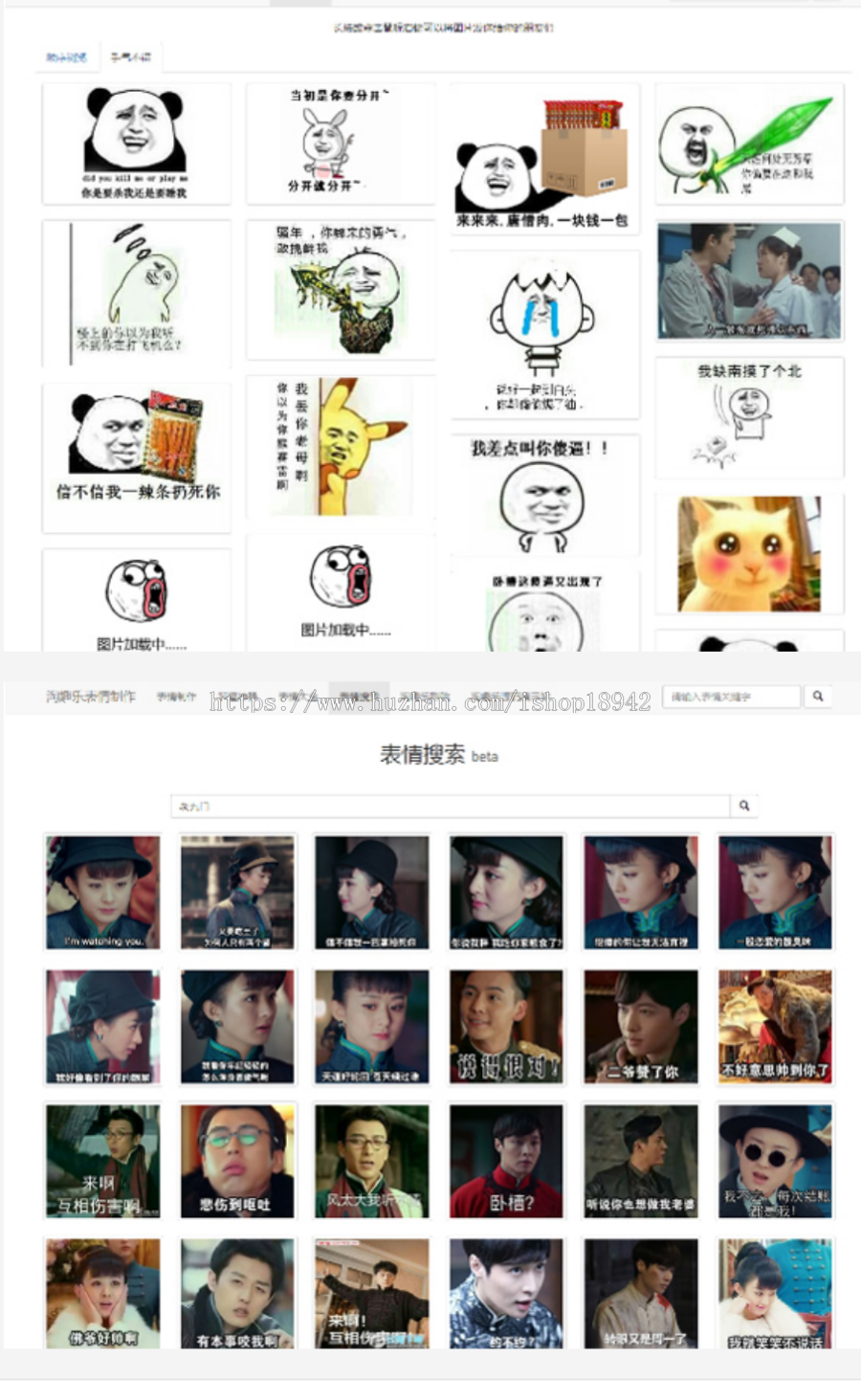 很火的PHP在线制作文字表情吸粉源码 动态生成文字表情图片源码 在线制作表情包源码