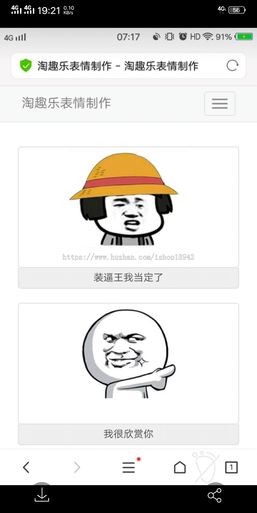很火的PHP在线制作文字表情吸粉源码 动态生成文字表情图片源码 在线制作表情包源码