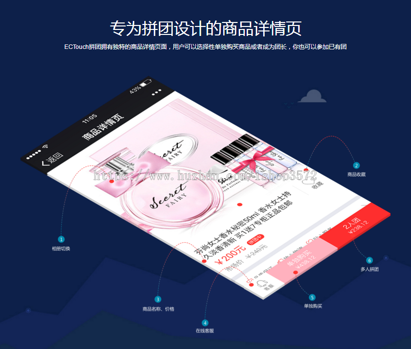 微信拼团源码 微分销 手机微商城源码 爱订不订拼团代码