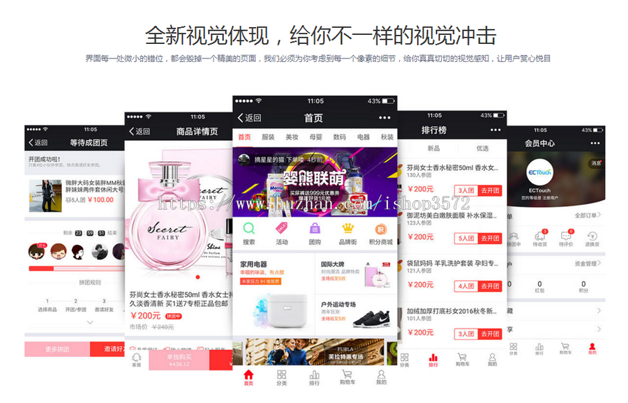 微信拼团源码 微分销 手机微商城源码 爱订不订拼团代码