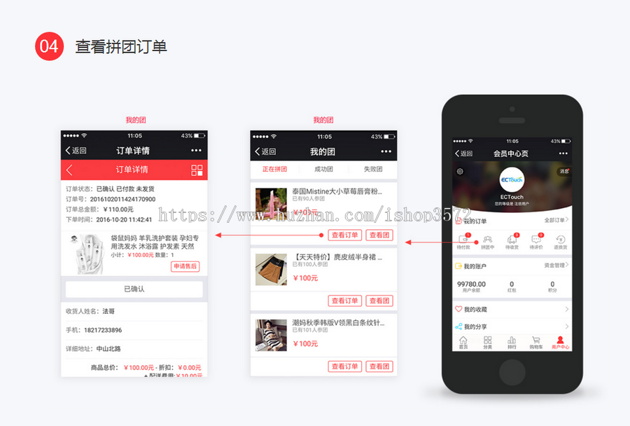 微信拼团源码 微分销 手机微商城源码 爱订不订拼团代码