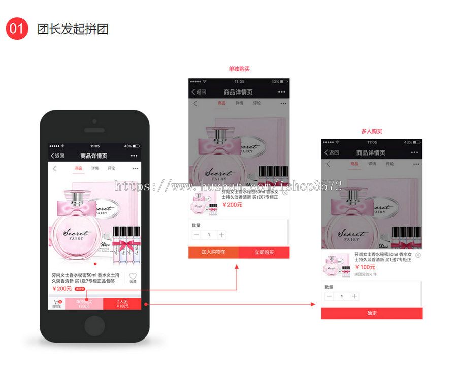 微信拼团源码 微分销 手机微商城源码 爱订不订拼团代码
