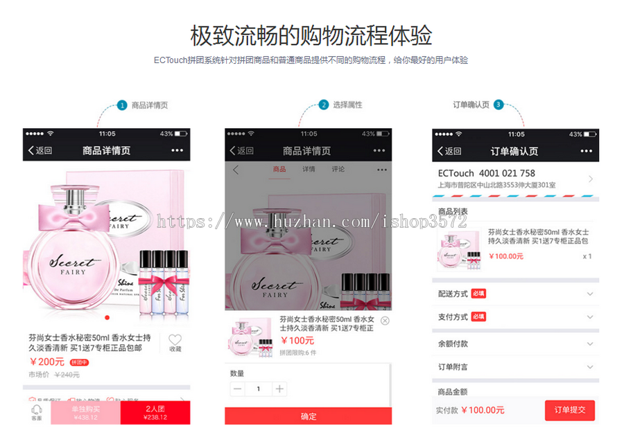 微信拼团源码 微分销 手机微商城源码 爱订不订拼团代码