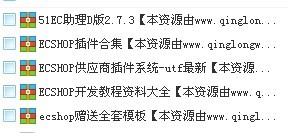 ecshop 鲜花蛋糕模板|微信支付微信通 鲜花礼品商城 商城源码