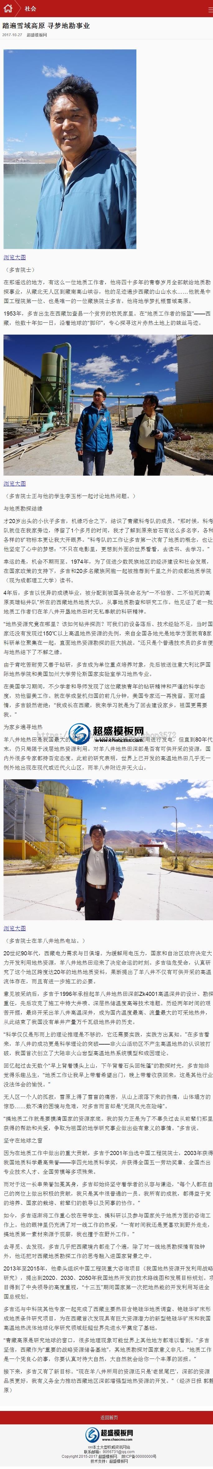 phpcms 仿东方头条网程序源码新闻资讯网站模板带采集数据手机版