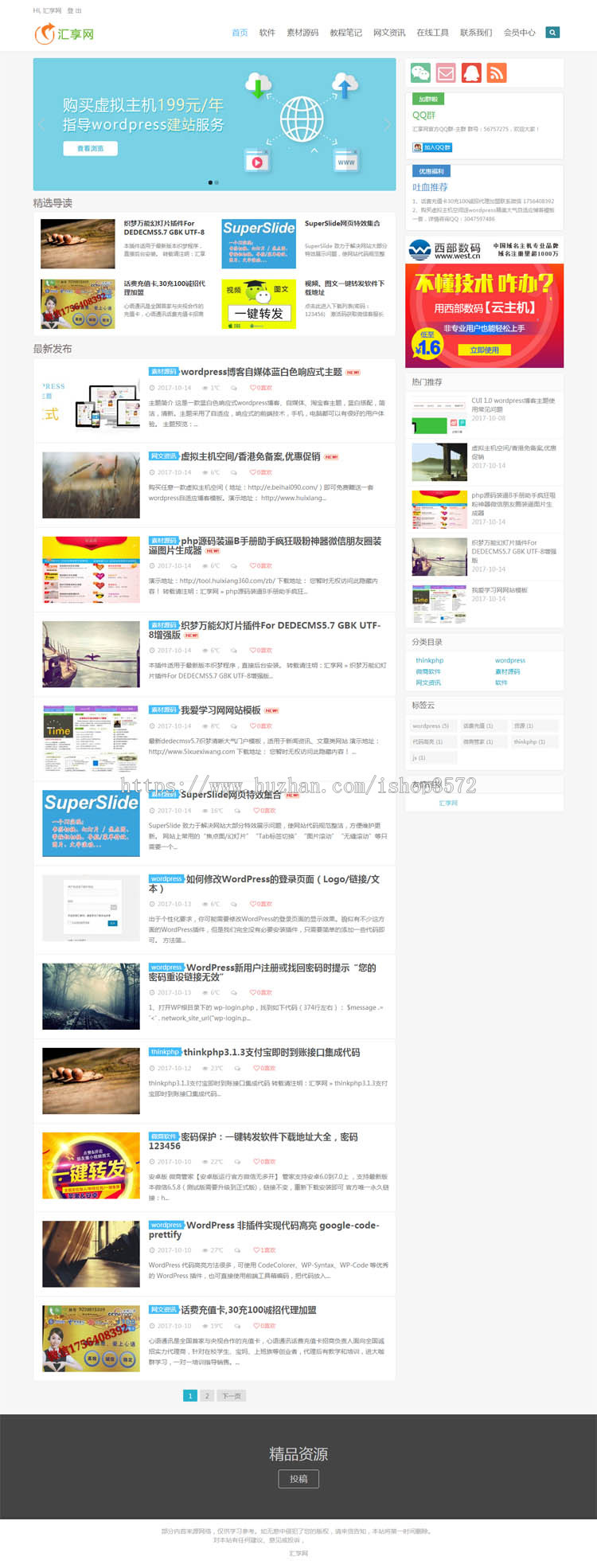 wordpress博客主题模板 响应式模板主题打包 个人博客源码