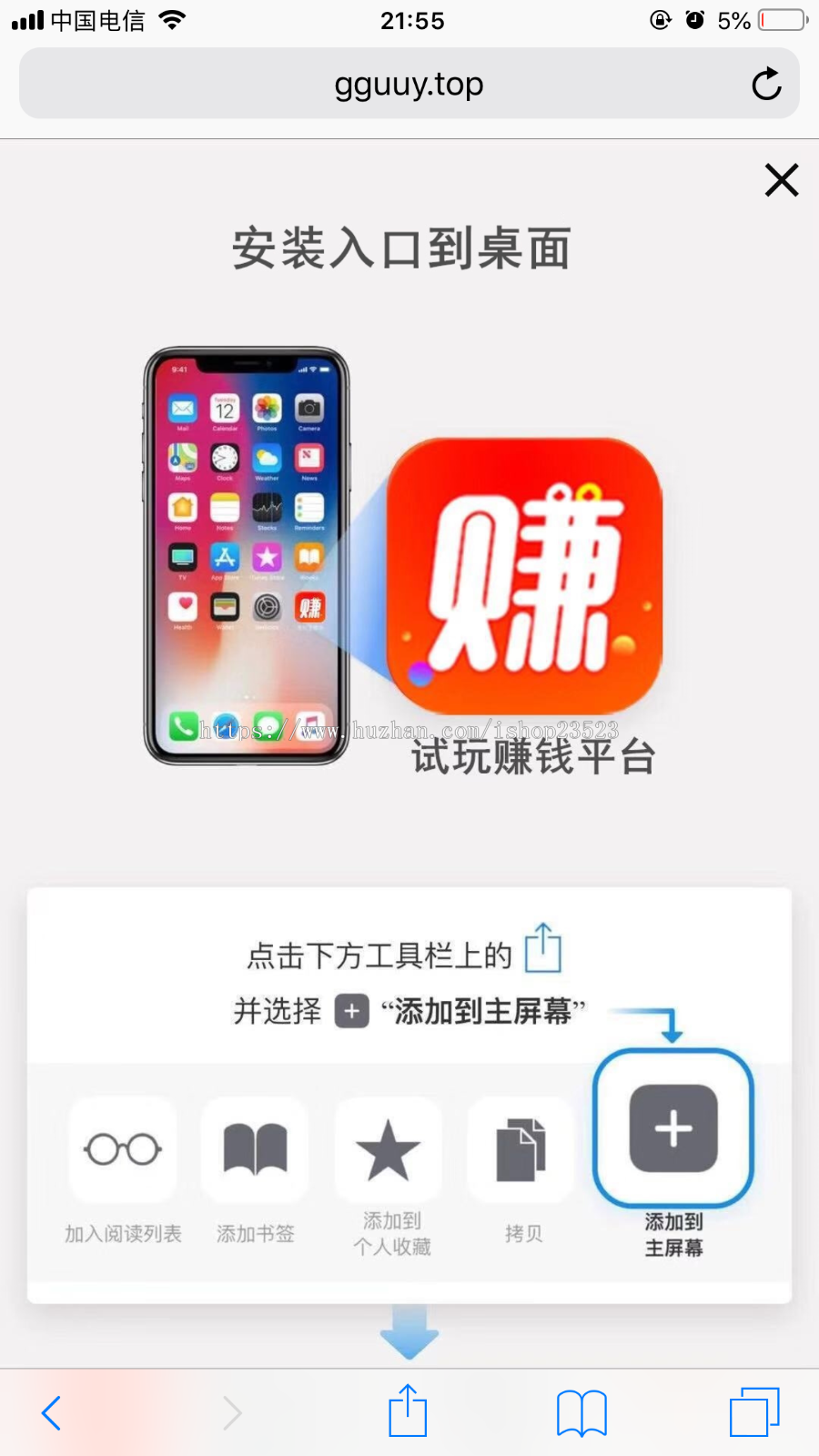 网络推广手赚兼职展示型微信公众号APP试玩平台手里网站网页