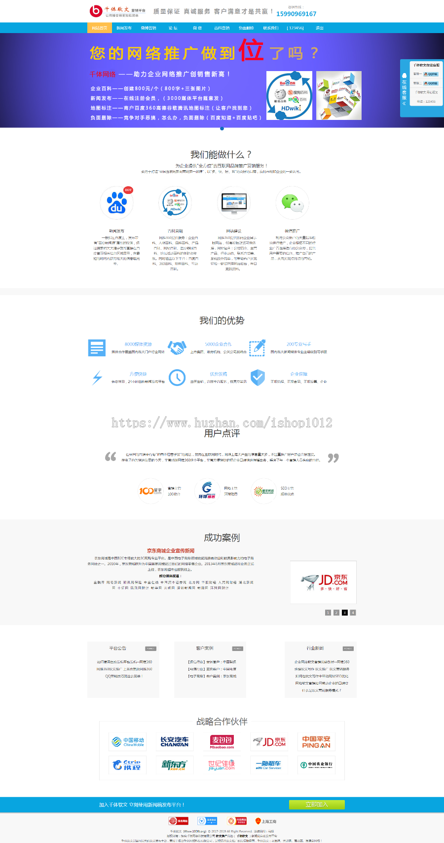 大气软文交易网站程序源码 新闻发布平台源码 文章发布自助推广平台系统源码