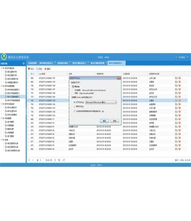 java通用后台管理系统源码