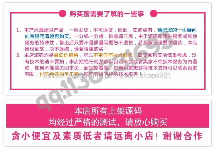 【火】全返模式积分返模式二合一