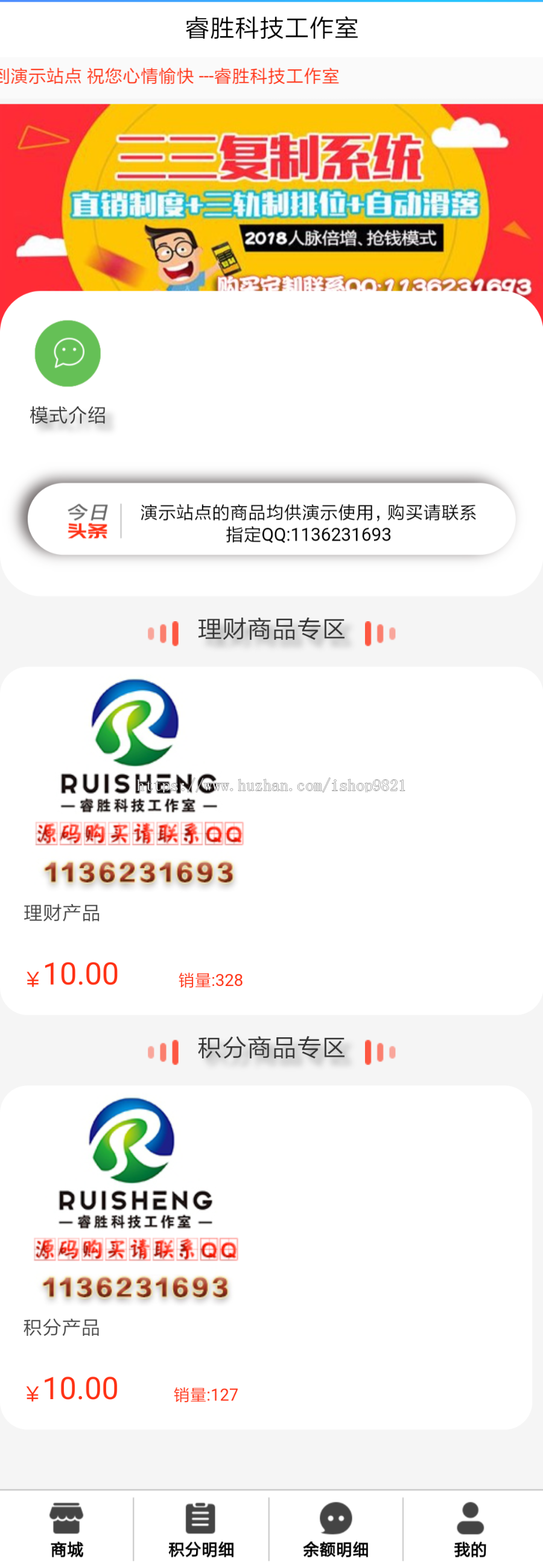 【火】全返模式积分返模式二合一