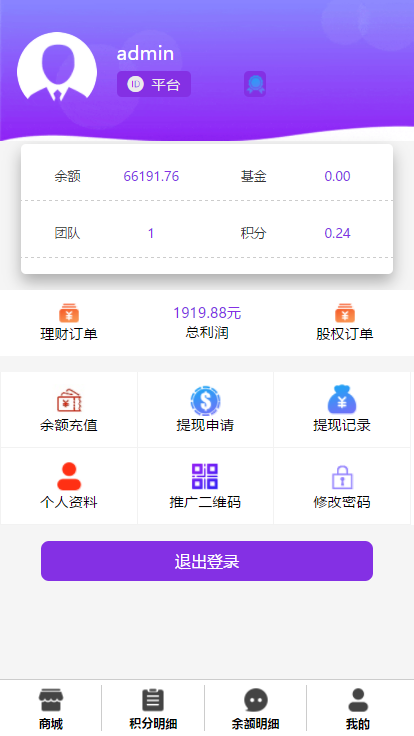 【火】全返模式积分返模式二合一