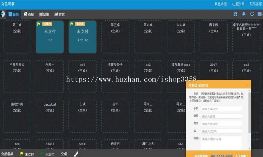 ASP.NET点餐系统源码（电脑手机通用）