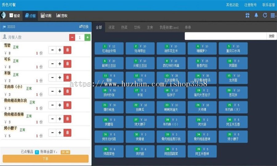 ASP.NET点餐系统源码（电脑手机通用）
