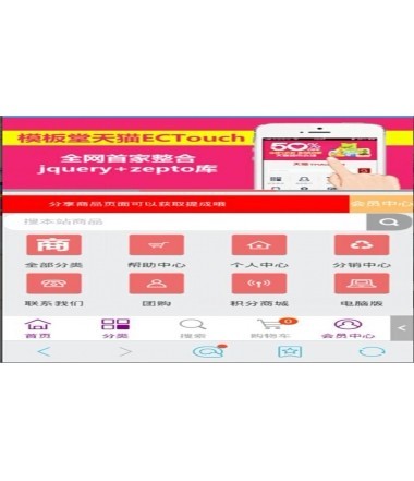 PHP微信分销商城源码