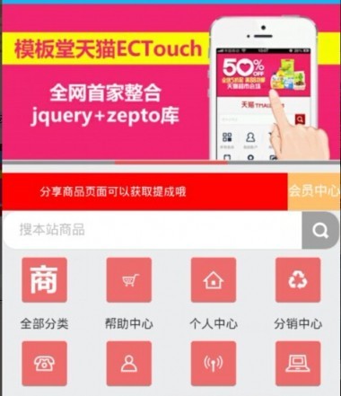 PHP微信分销商城源码