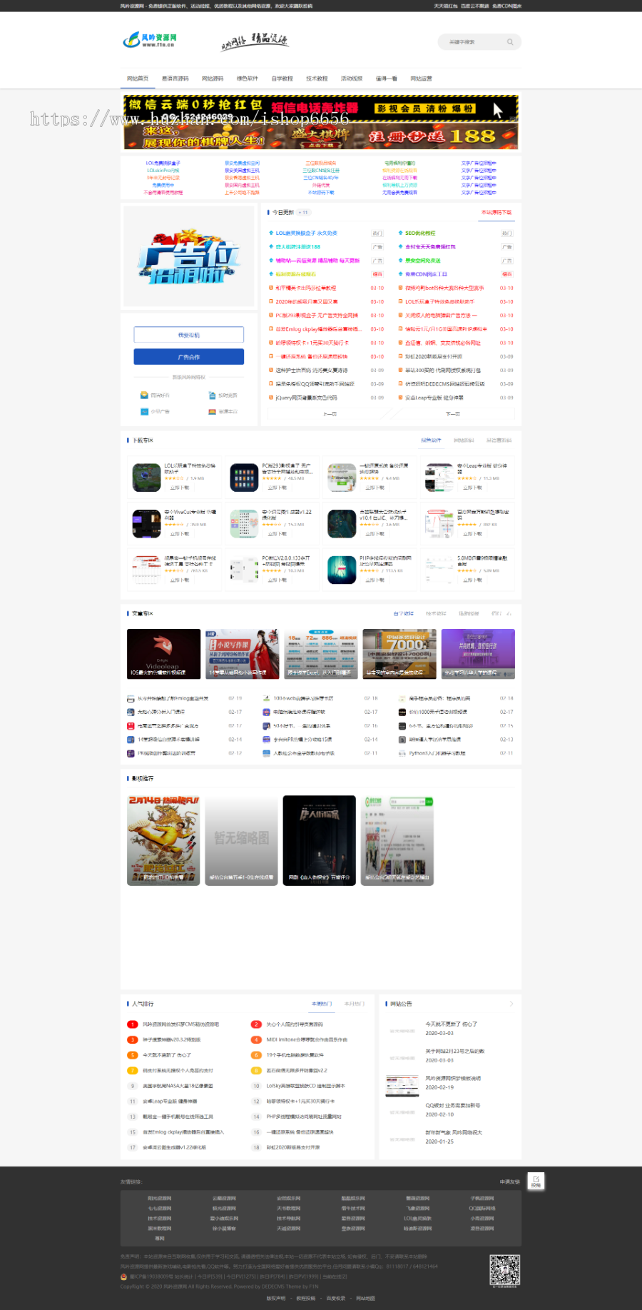 整站带数据/小刀娱乐网新版无错源码带数据/善恶资源网/小刀娱乐网自适应手机端