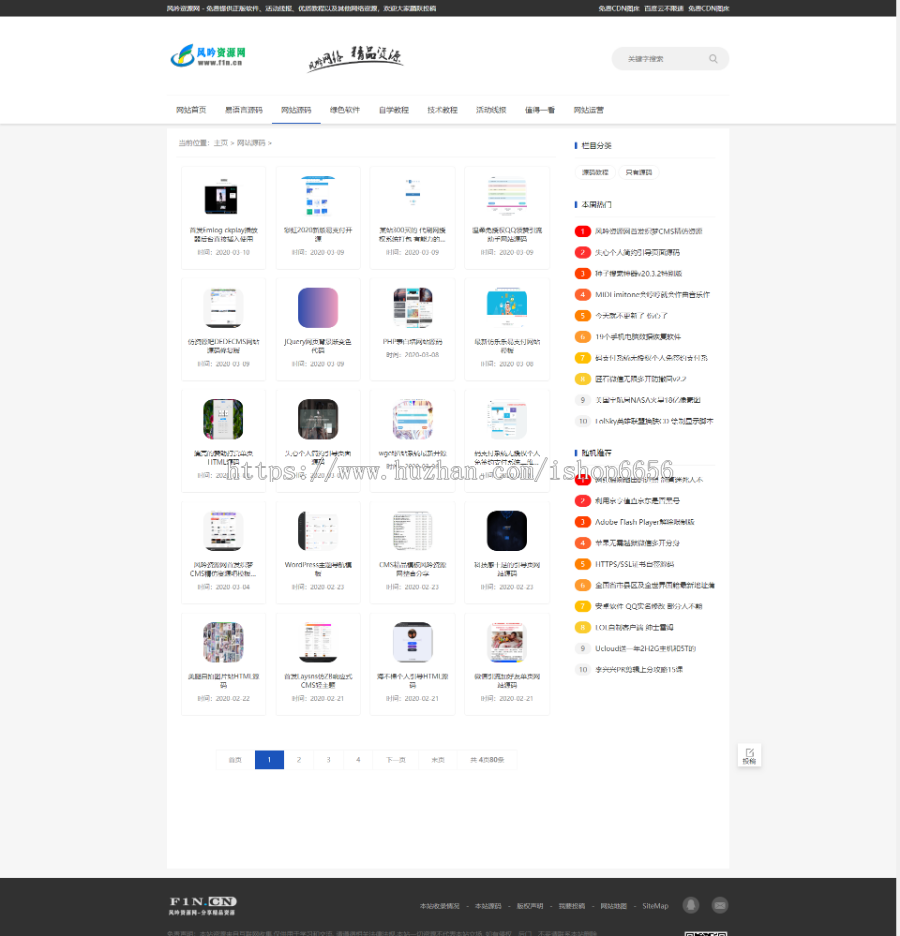 整站带数据/小刀娱乐网新版无错源码带数据/善恶资源网/小刀娱乐网自适应手机端