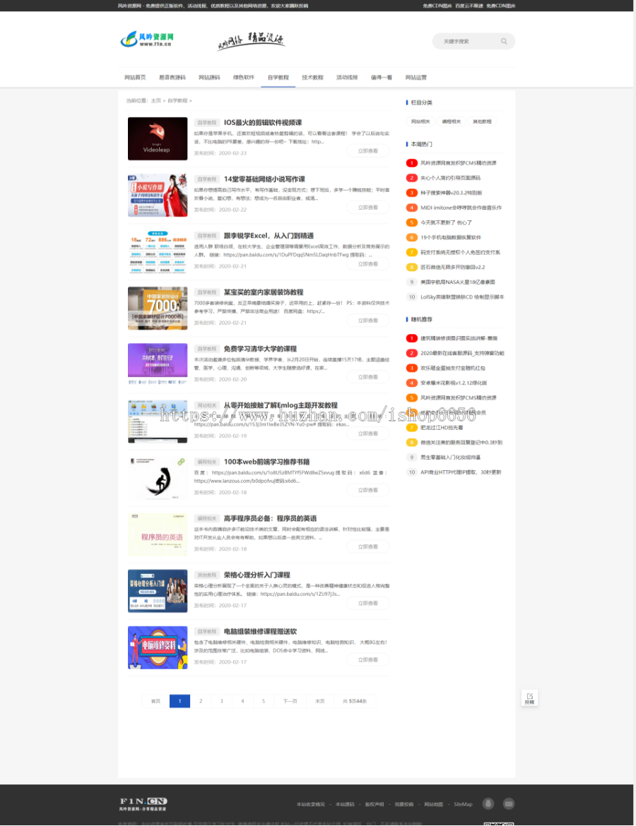 整站带数据/小刀娱乐网新版无错源码带数据/善恶资源网/小刀娱乐网自适应手机端