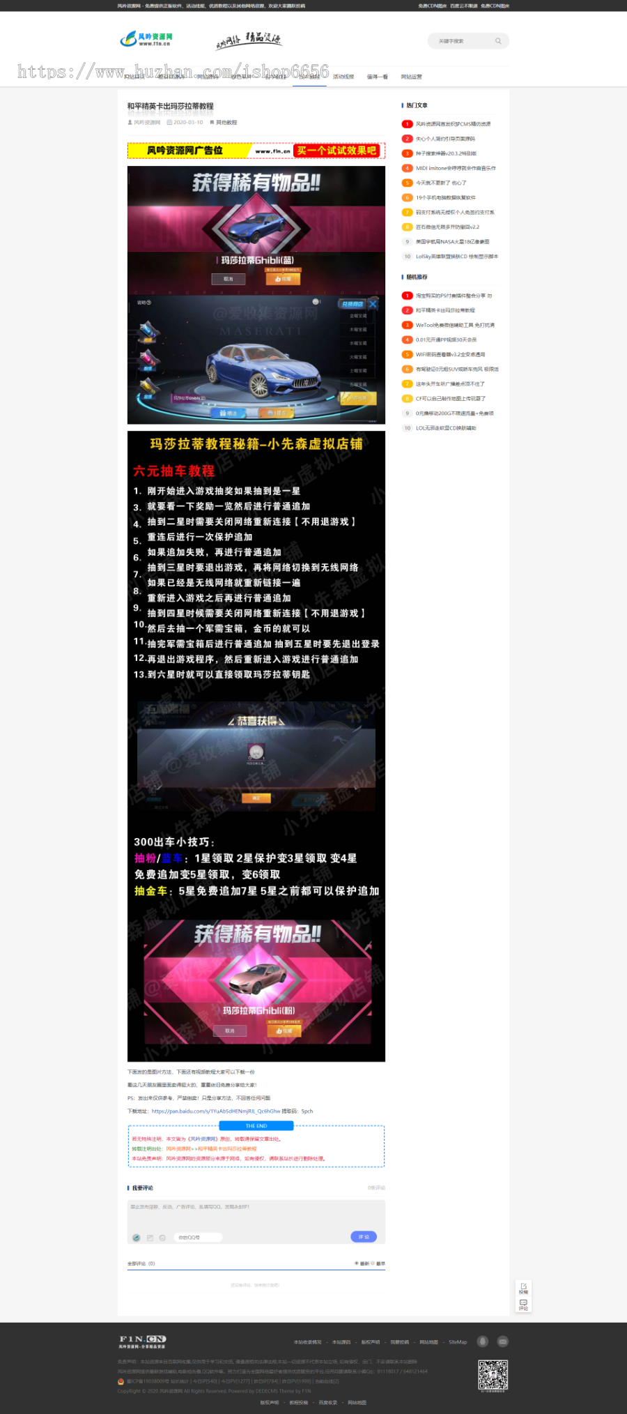 整站带数据/小刀娱乐网新版无错源码带数据/善恶资源网/小刀娱乐网自适应手机端