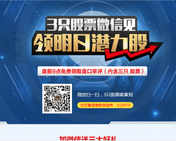 大气牛股推荐单页网站源码 股票竞价单页