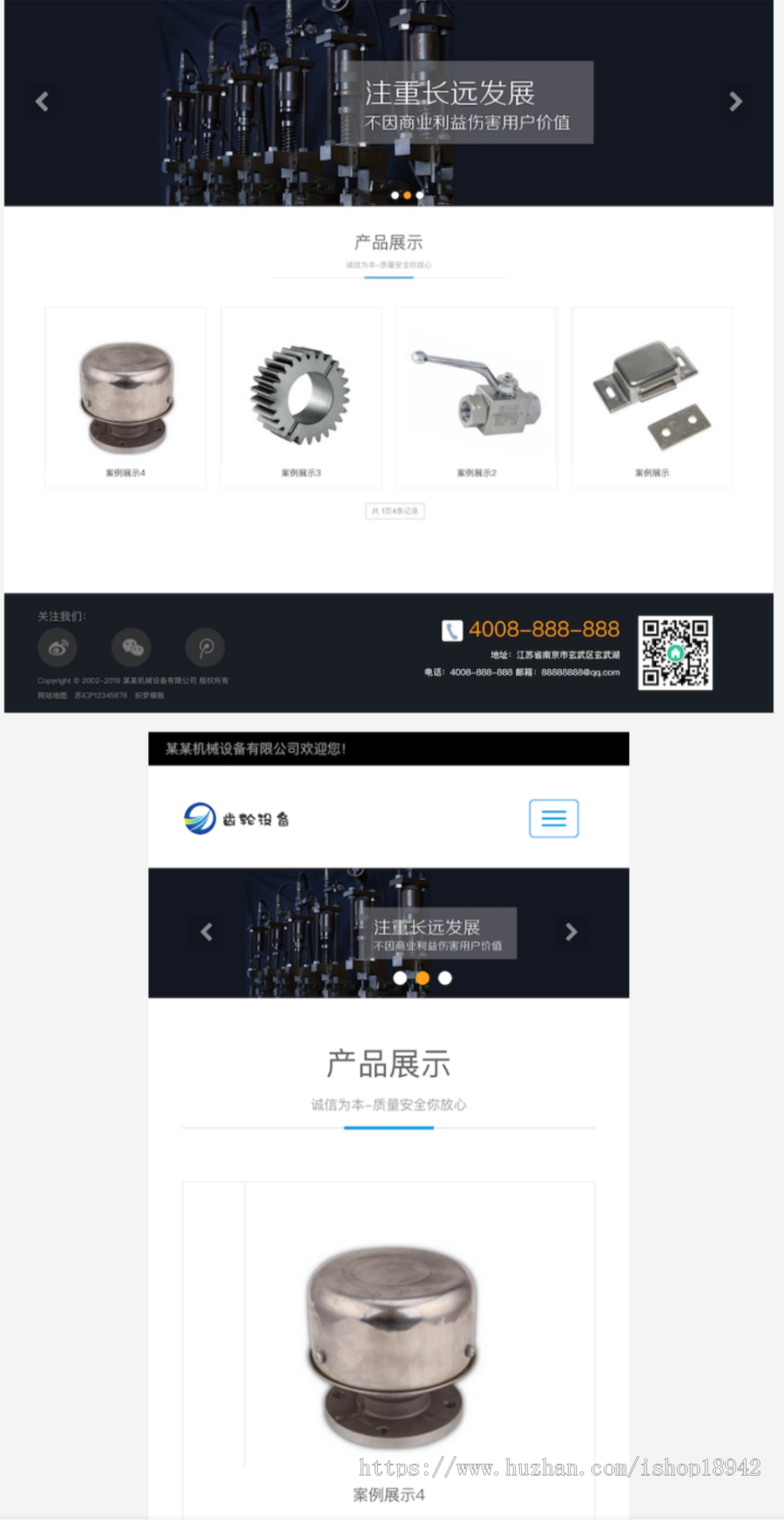 (自适应手机版)响应式齿轮设备类网站源码 html5五金机械零件网站织梦模板