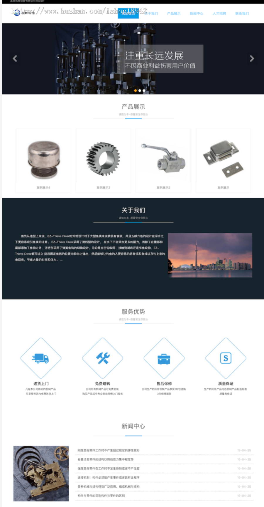 (自适应手机版)响应式齿轮设备类网站源码 html5五金机械零件网站织梦模板
