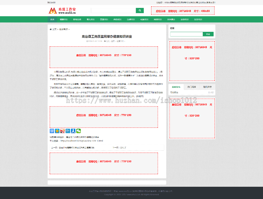 通用型文章系统模板程序源码 (自动采集+无限数据+响应式+伪静态)