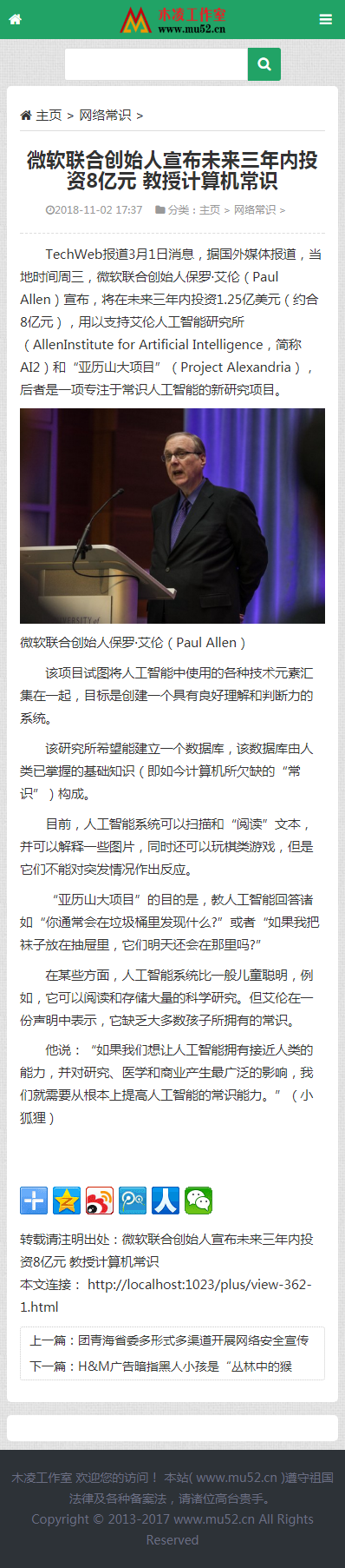 通用型文章系统模板程序源码 (自动采集+无限数据+响应式+伪静态)