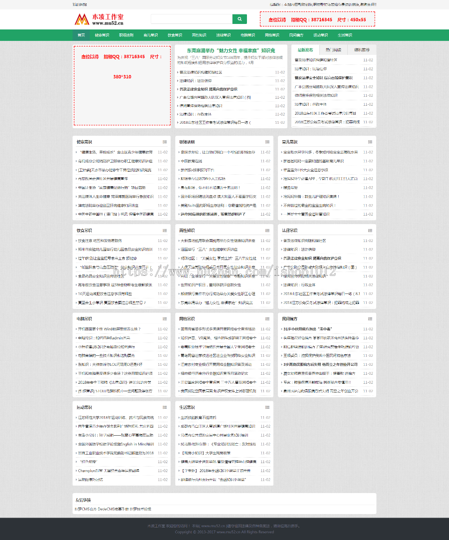 通用型文章系统模板程序源码 (自动采集+无限数据+响应式+伪静态)