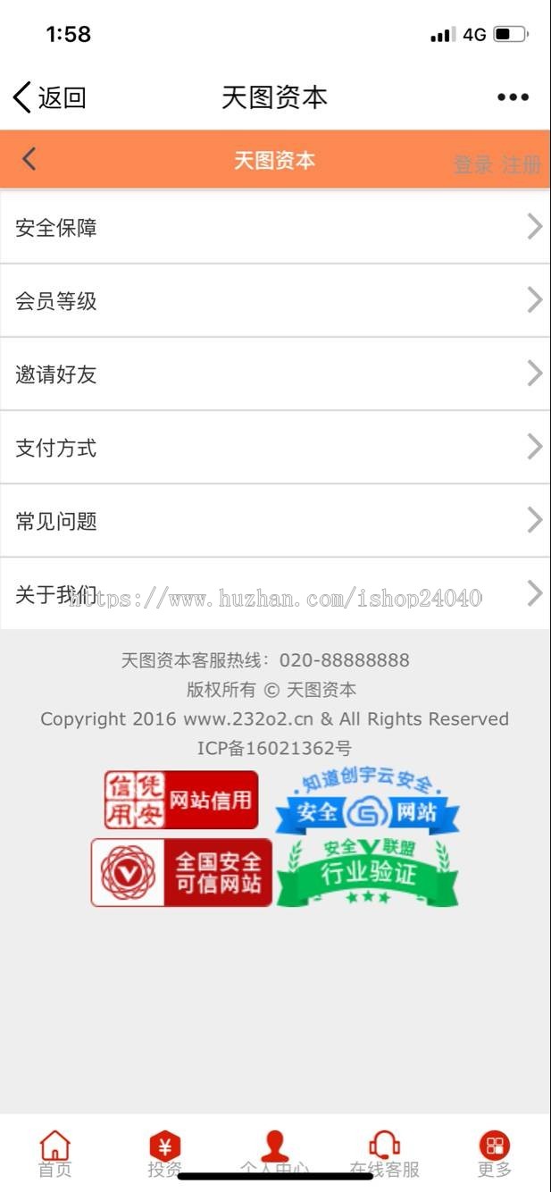 2018年10月20日升级 理财投资金融 P2P分红系统运营版