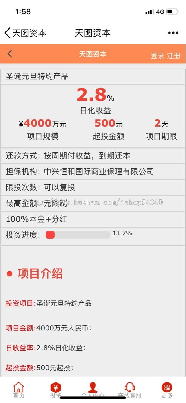 2018年10月20日升级 理财投资金融 P2P分红系统运营版
