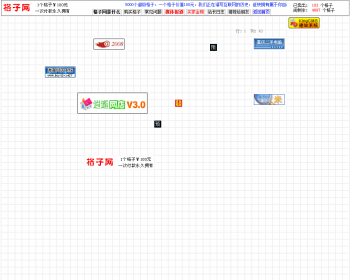 百万格子源码_百万格子网源码_百万格子网站源码-网址导航源码