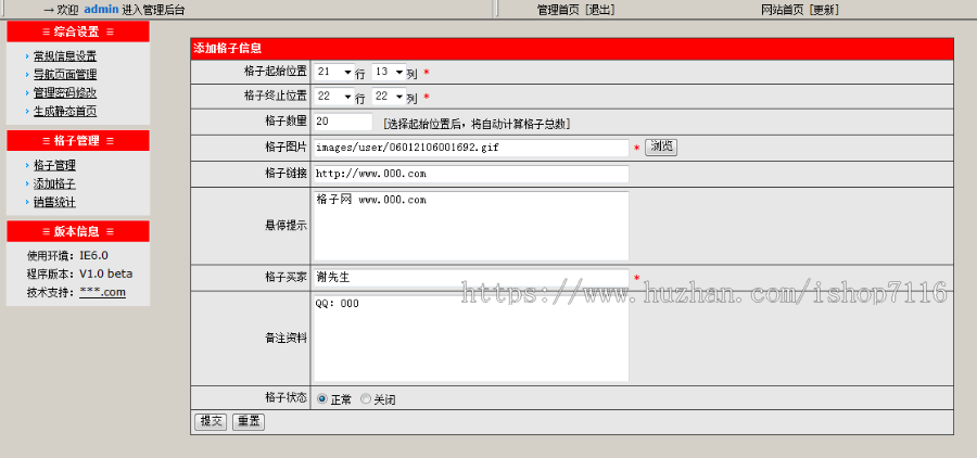 百万格子源码_百万格子网源码_百万格子网站源码-网址导航源码