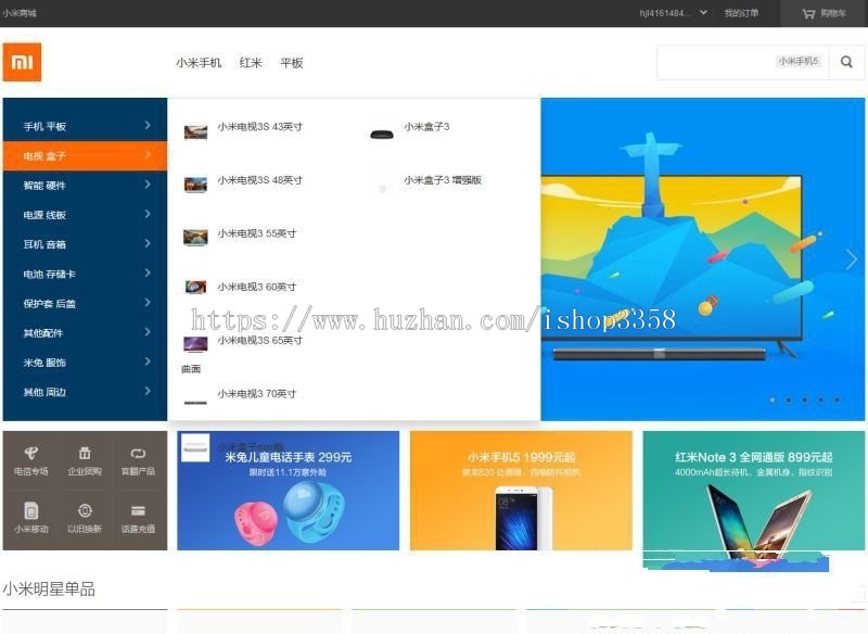 【整站源码+精仿版】高仿小米手机商城源码 Laravel内核制作的精仿小米官网商城