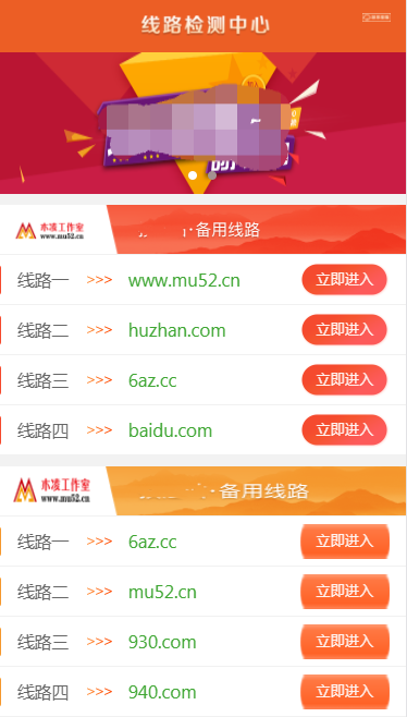 大气线路检测网站源码(带手机端)